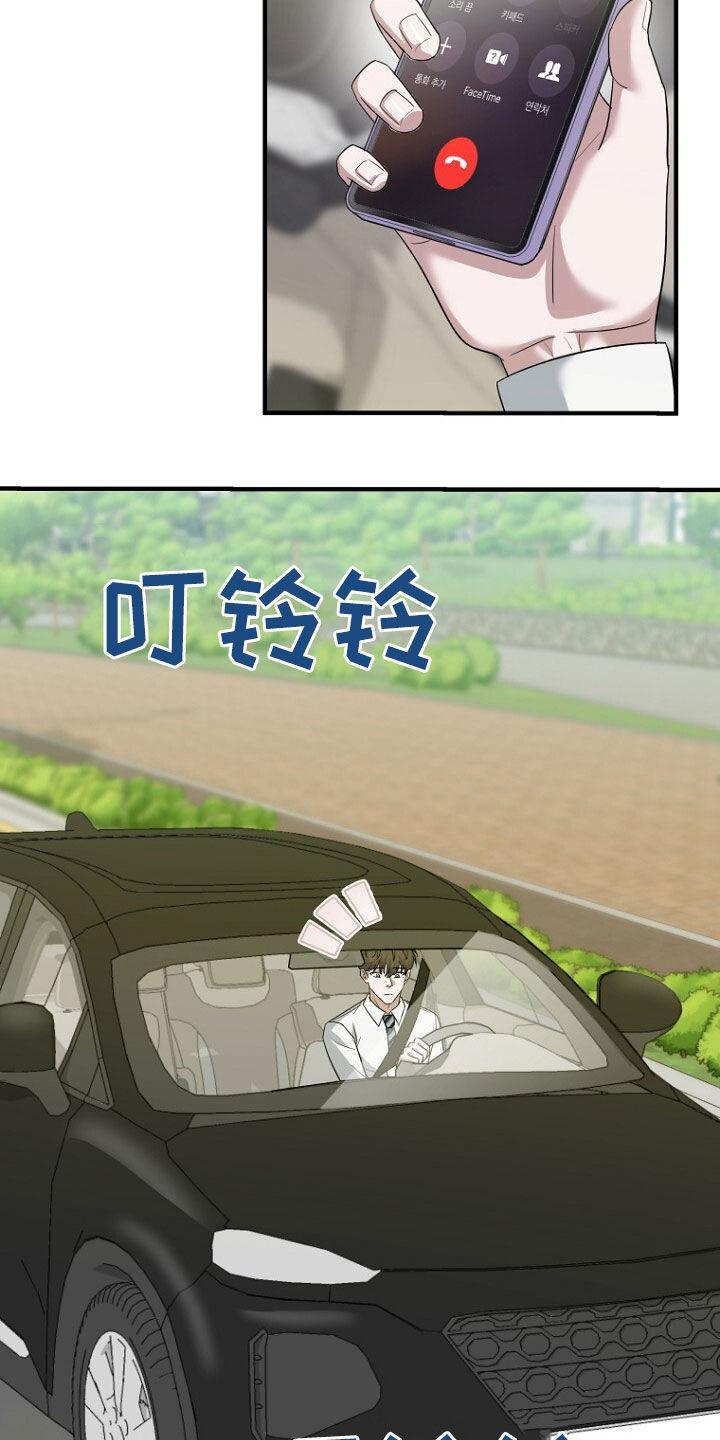 《秘书生存指南》第76章：绑架 第28页