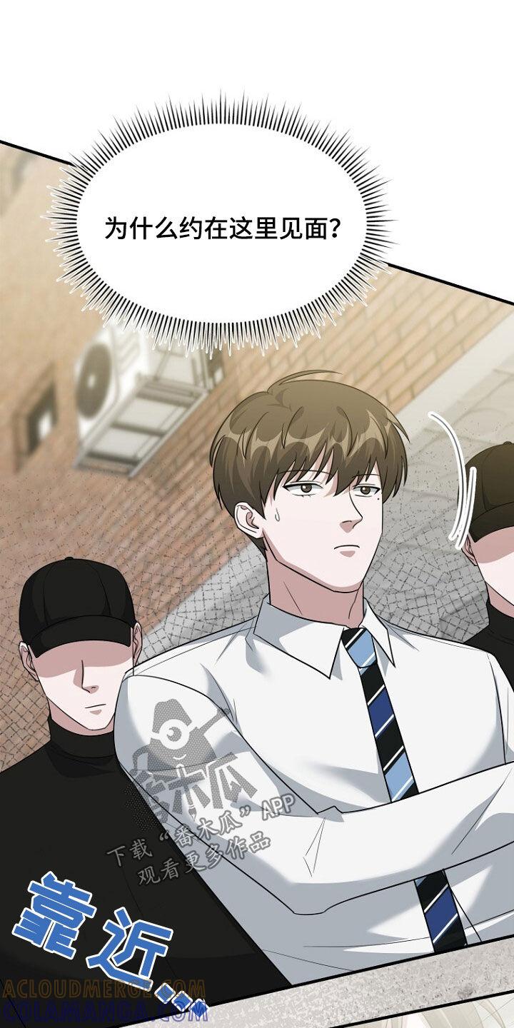 《秘书生存指南》第76章：绑架 第37页