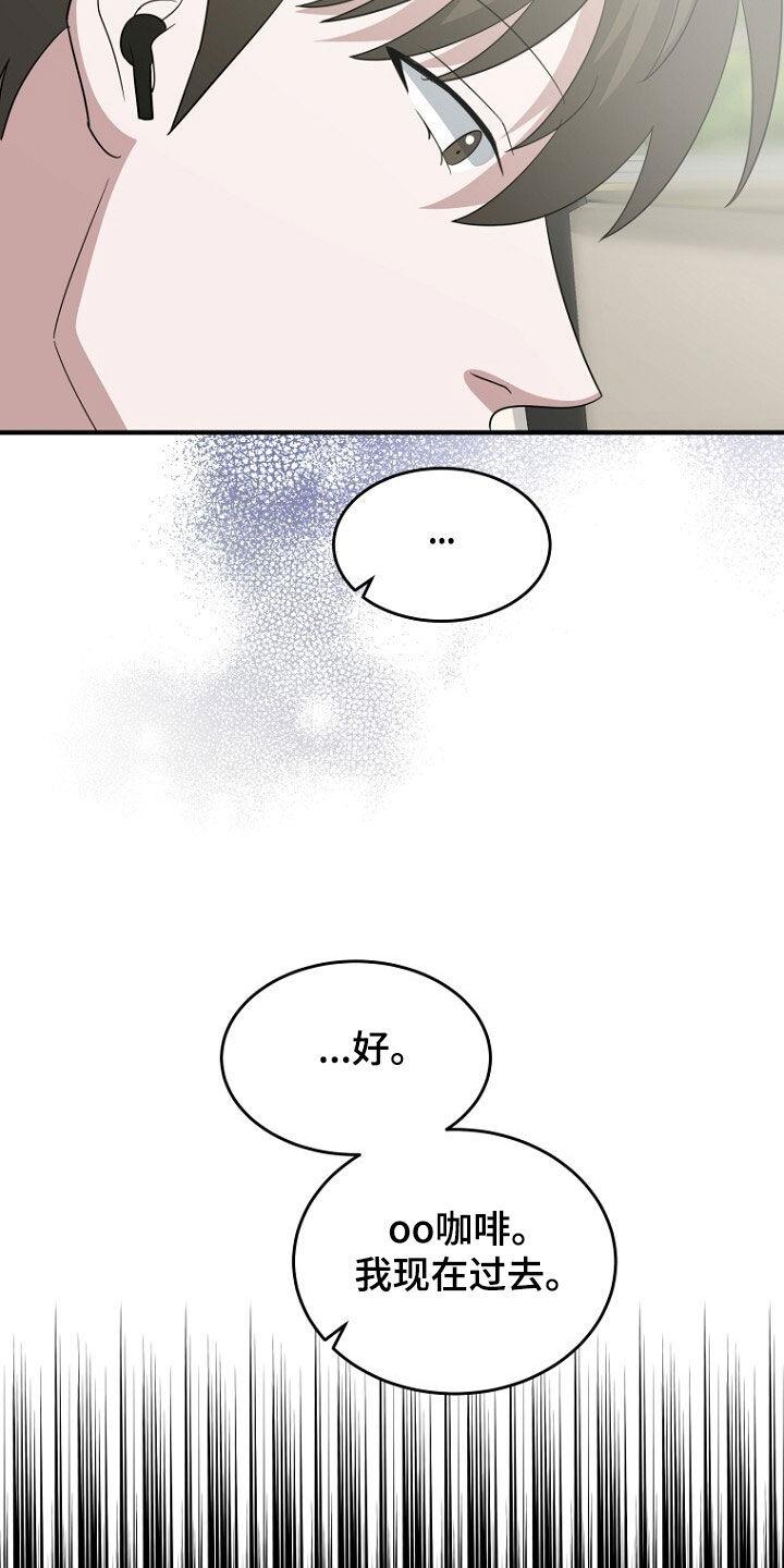《秘书生存指南》第76章：绑架 第34页