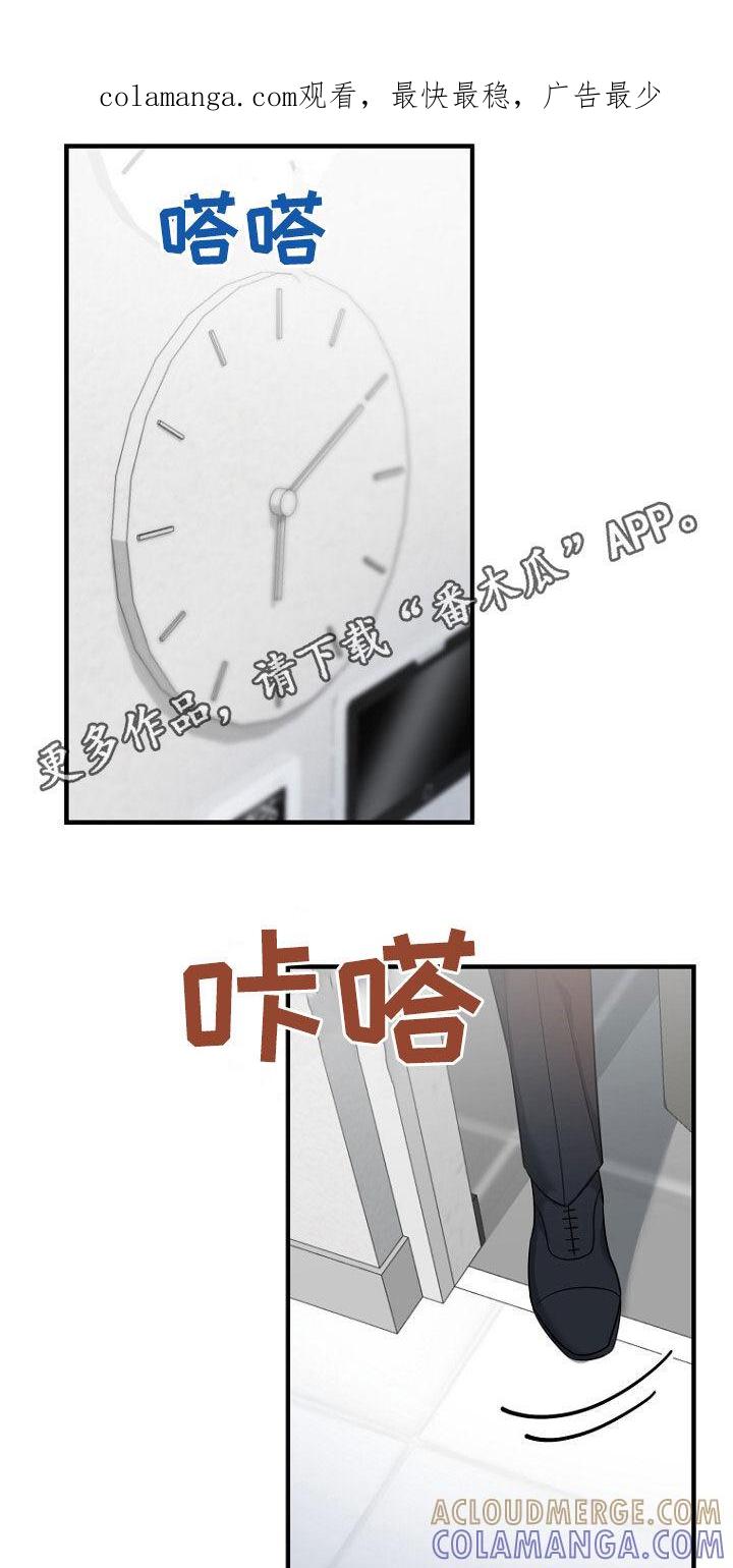 《秘书生存指南》第77章：已经来不及了 第1页