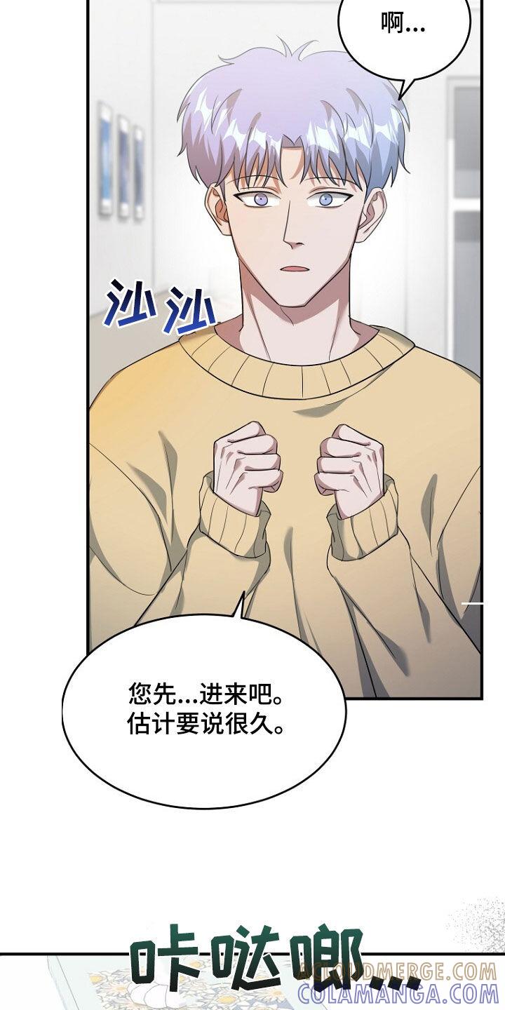 《秘书生存指南》第77章：已经来不及了 第5页