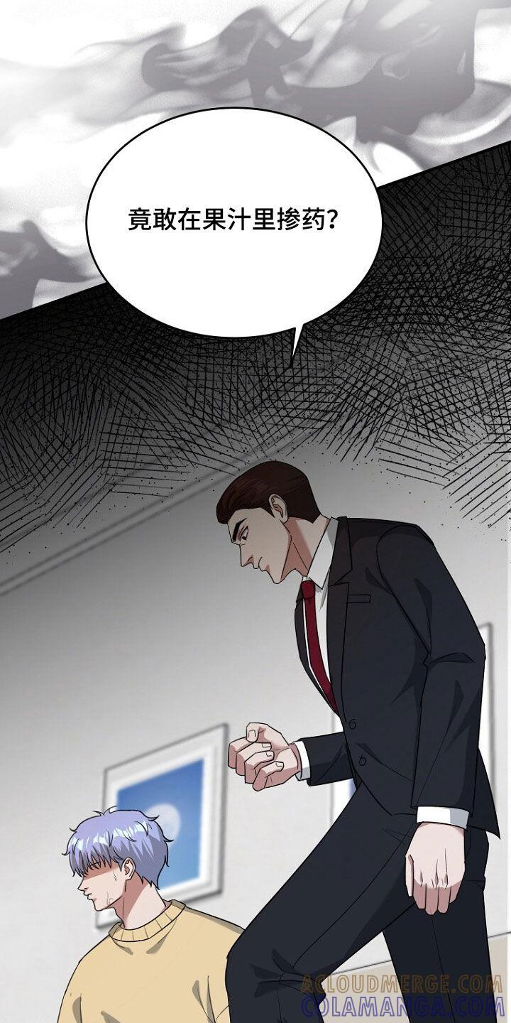 《秘书生存指南》第77章：已经来不及了 第25页