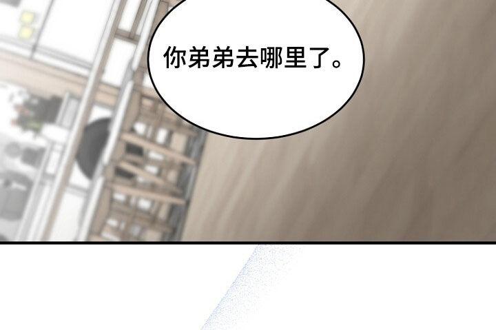 《秘书生存指南》第77章：已经来不及了 第18页