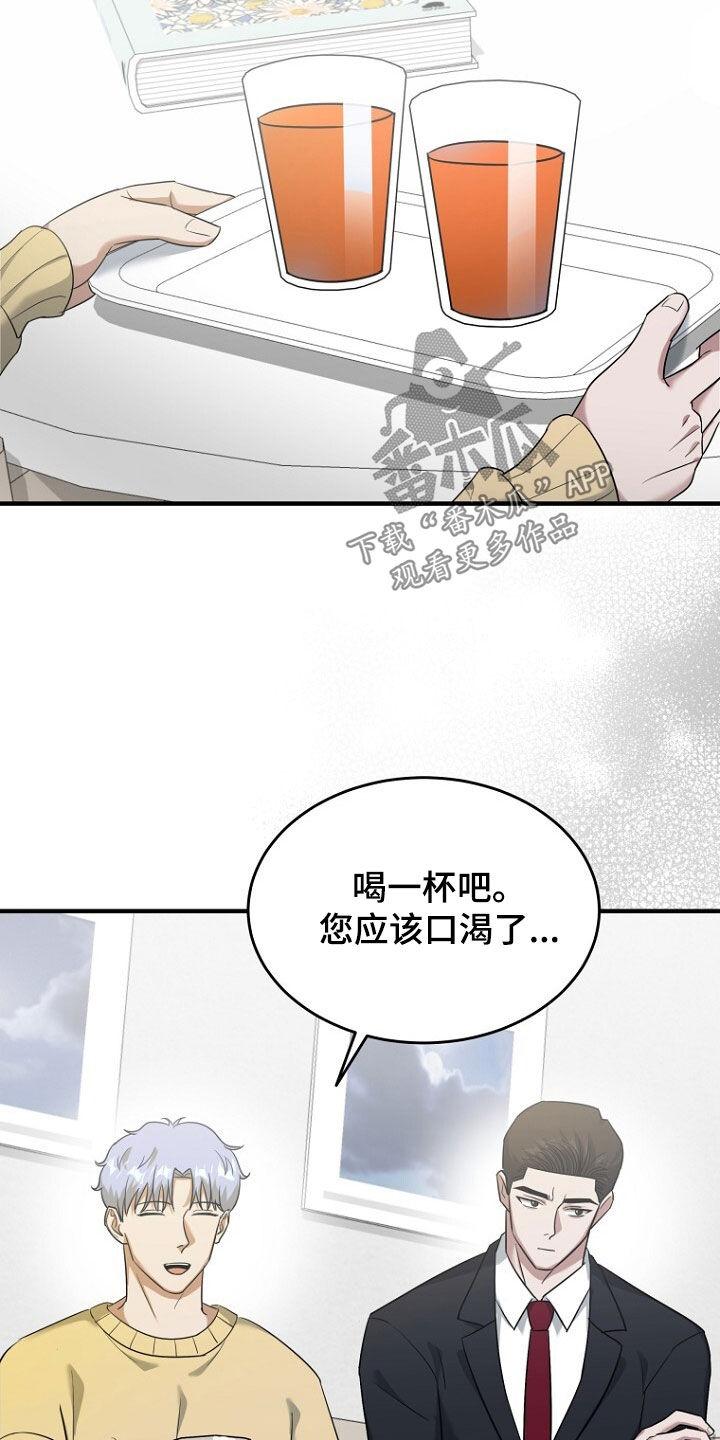 《秘书生存指南》第77章：已经来不及了 第6页