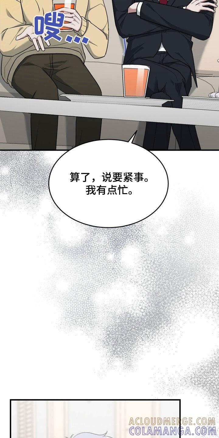 《秘书生存指南》第77章：已经来不及了 第7页