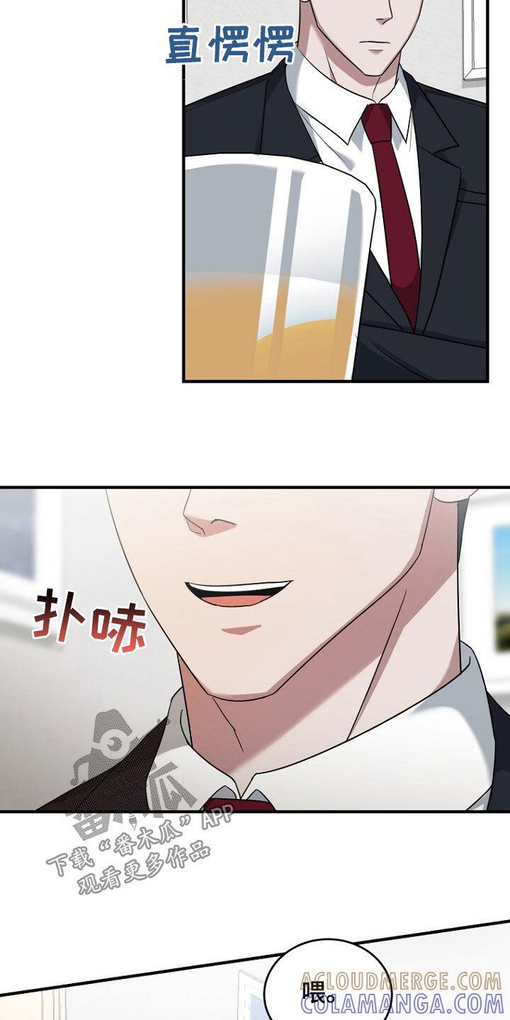 《秘书生存指南》第77章：已经来不及了 第15页