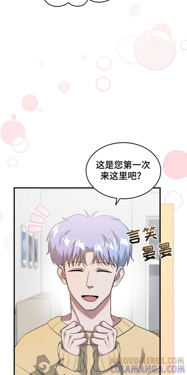 《秘书生存指南》第77章：已经来不及了 第3页