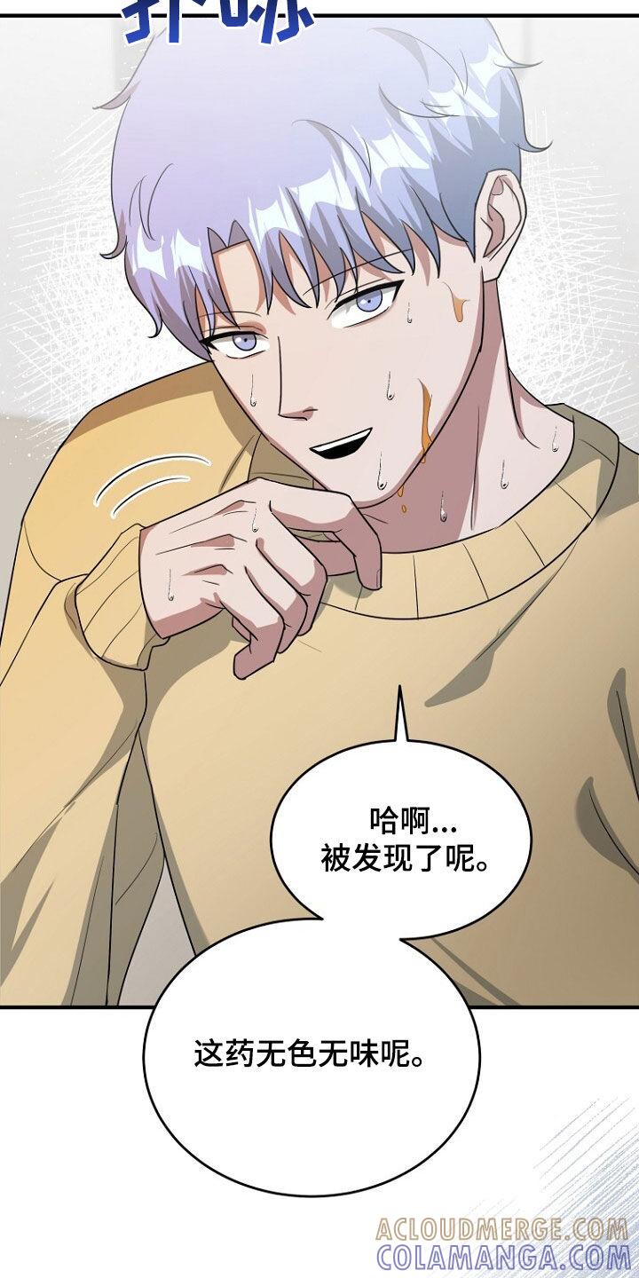 《秘书生存指南》第77章：已经来不及了 第27页