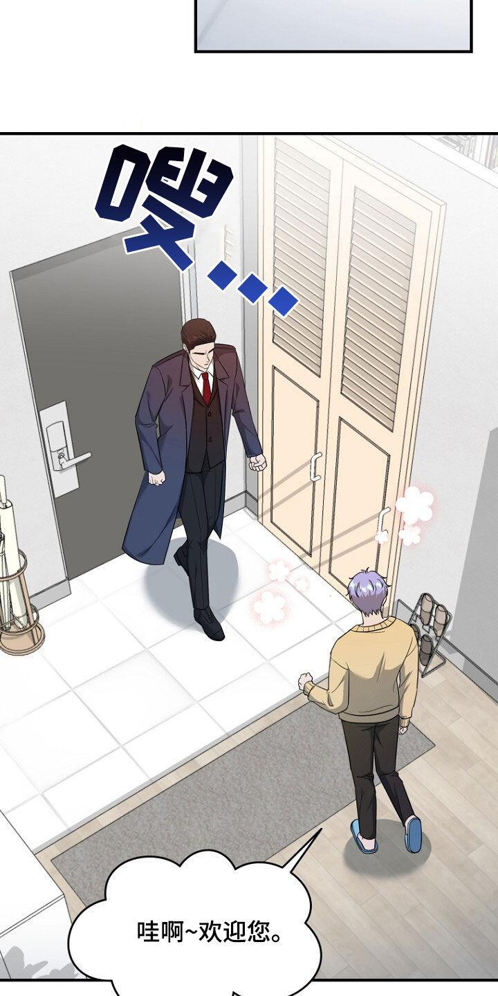 《秘书生存指南》第77章：已经来不及了 第2页
