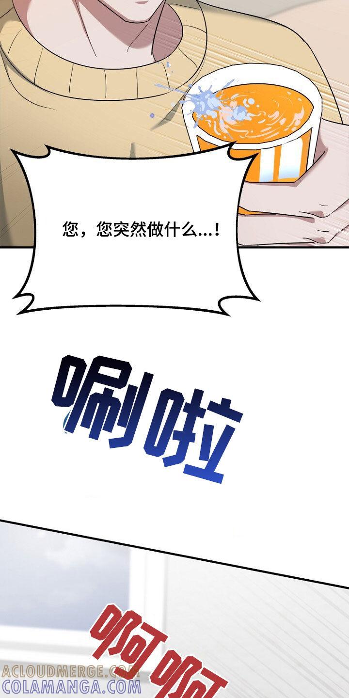 《秘书生存指南》第77章：已经来不及了 第21页