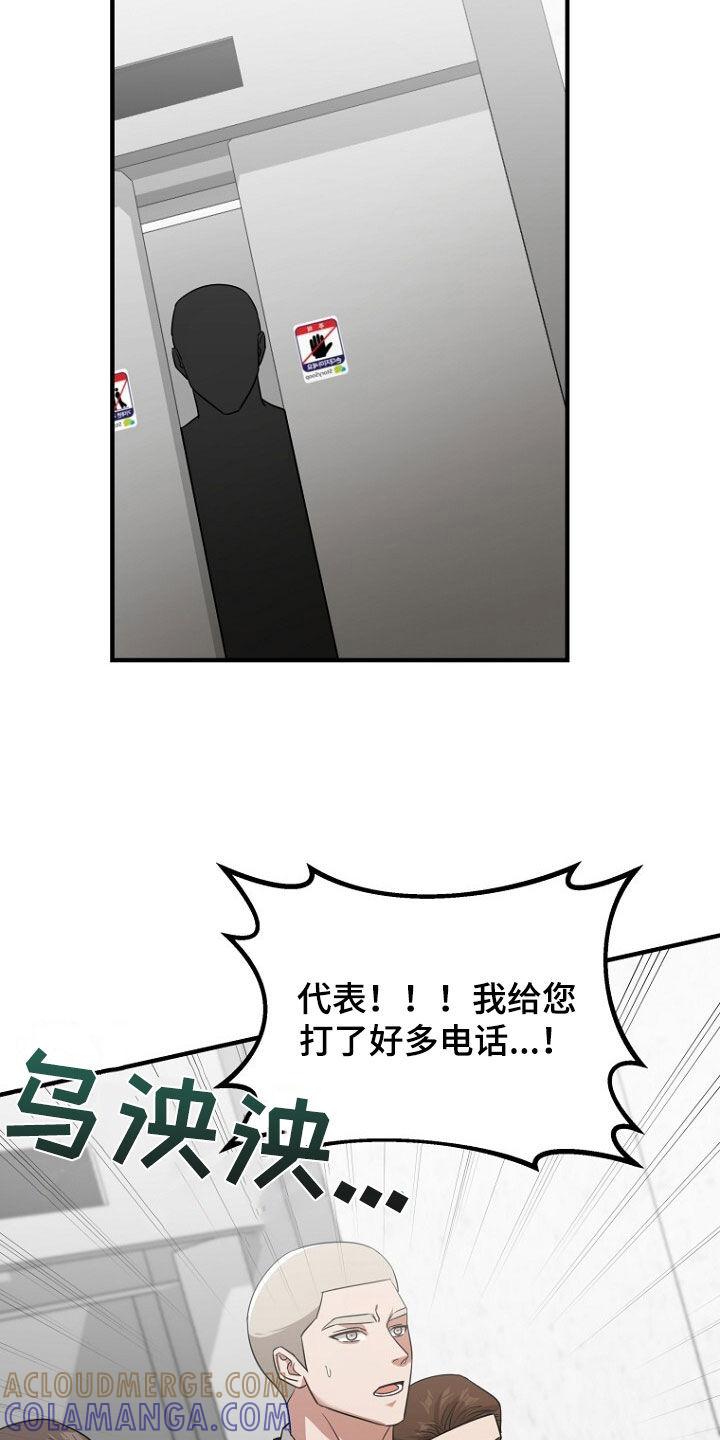《秘书生存指南》第78章：野心勃勃 第7页