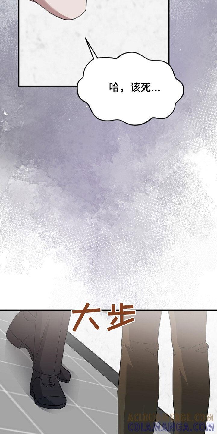 《秘书生存指南》第78章：野心勃勃 第3页