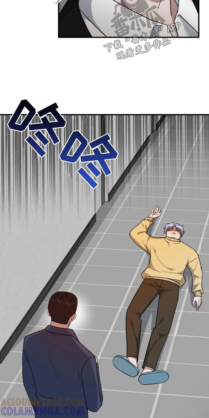 《秘书生存指南》第78章：野心勃勃 第9页