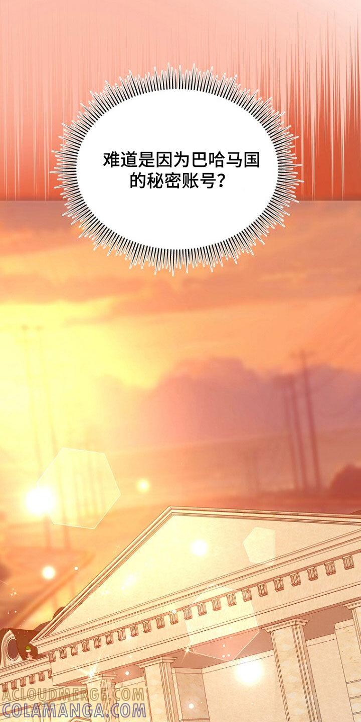 《秘书生存指南》第78章：野心勃勃 第25页