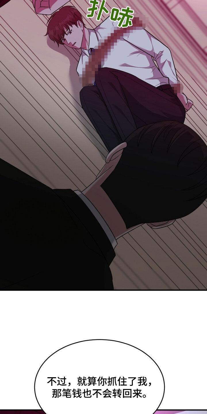 《秘书生存指南》第78章：野心勃勃 第28页
