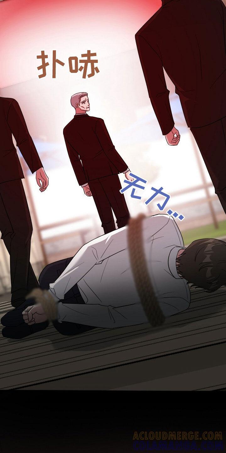 《秘书生存指南》第78章：野心勃勃 第41页
