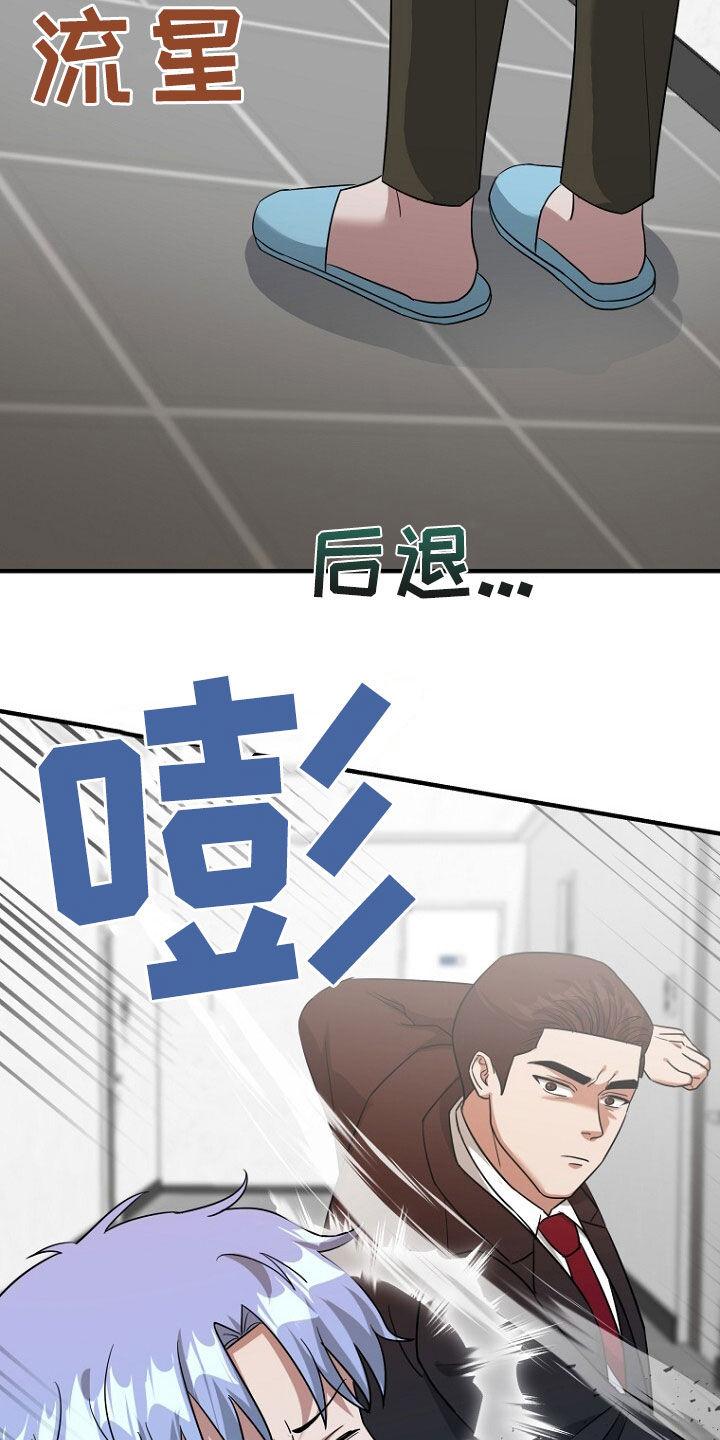 《秘书生存指南》第78章：野心勃勃 第4页