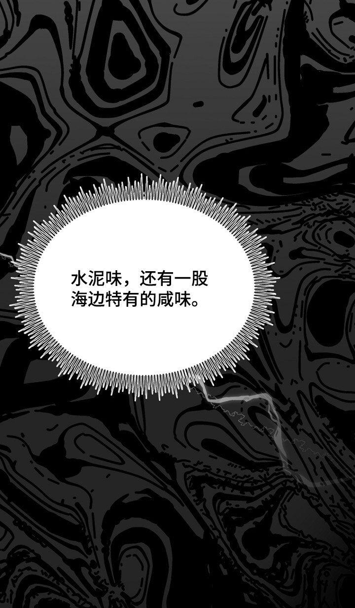 《秘书生存指南》第78章：野心勃勃 第14页