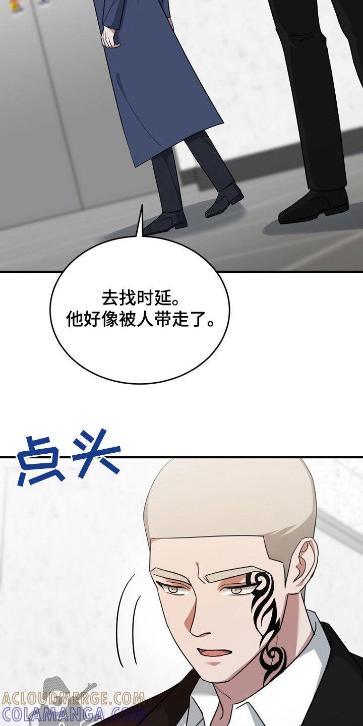 《秘书生存指南》第78章：野心勃勃 第11页