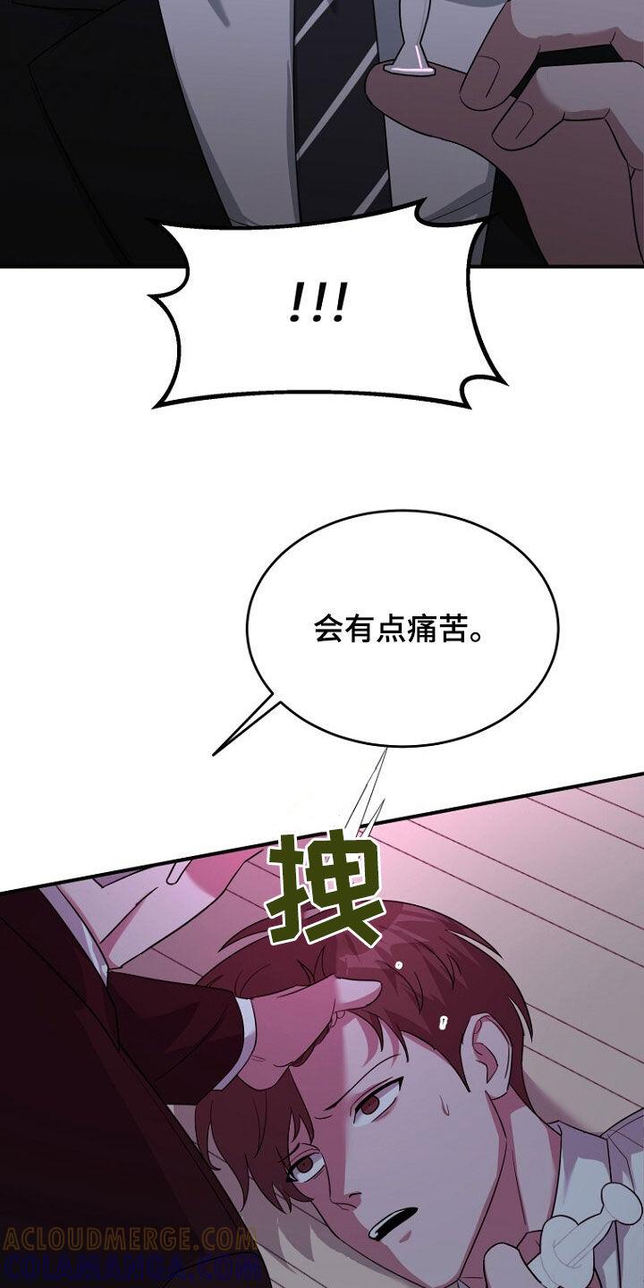 《秘书生存指南》第78章：野心勃勃 第35页