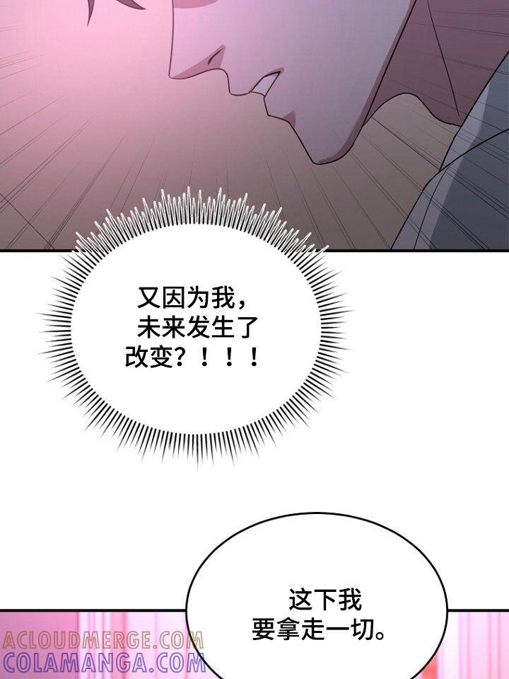 《秘书生存指南》第78章：野心勃勃 第31页