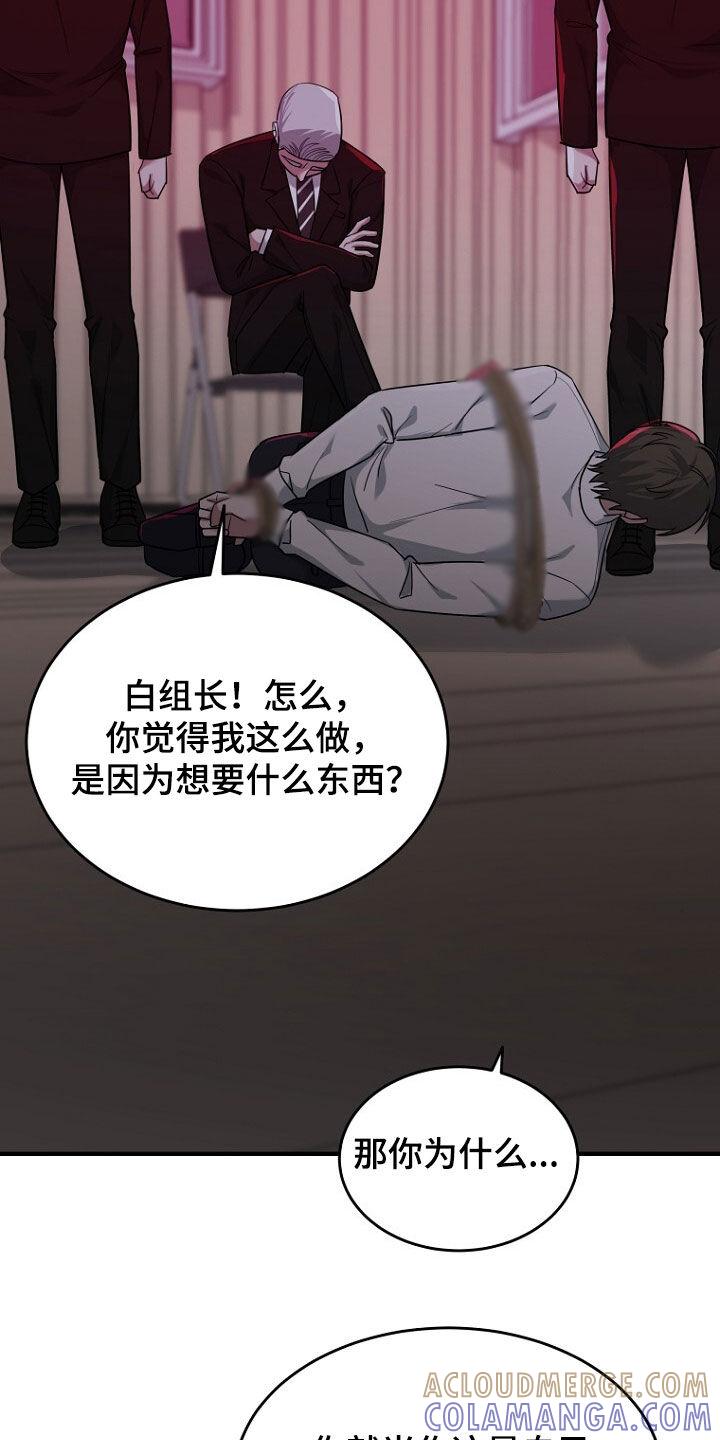 《秘书生存指南》第78章：野心勃勃 第23页