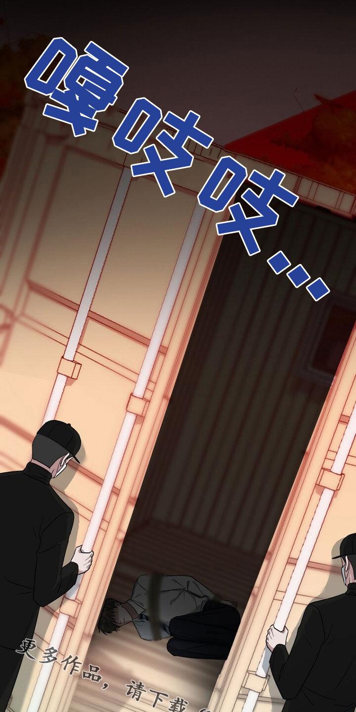 《秘书生存指南》第78章：野心勃勃 第42页