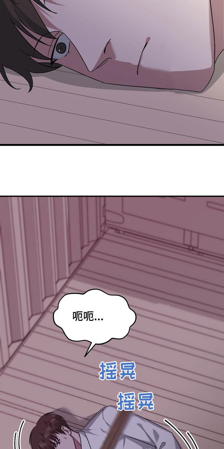 《秘书生存指南》第78章：野心勃勃 第16页