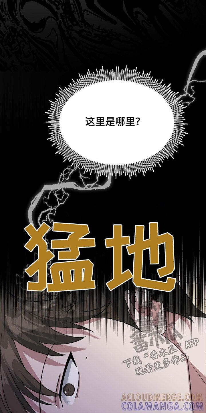 《秘书生存指南》第78章：野心勃勃 第15页