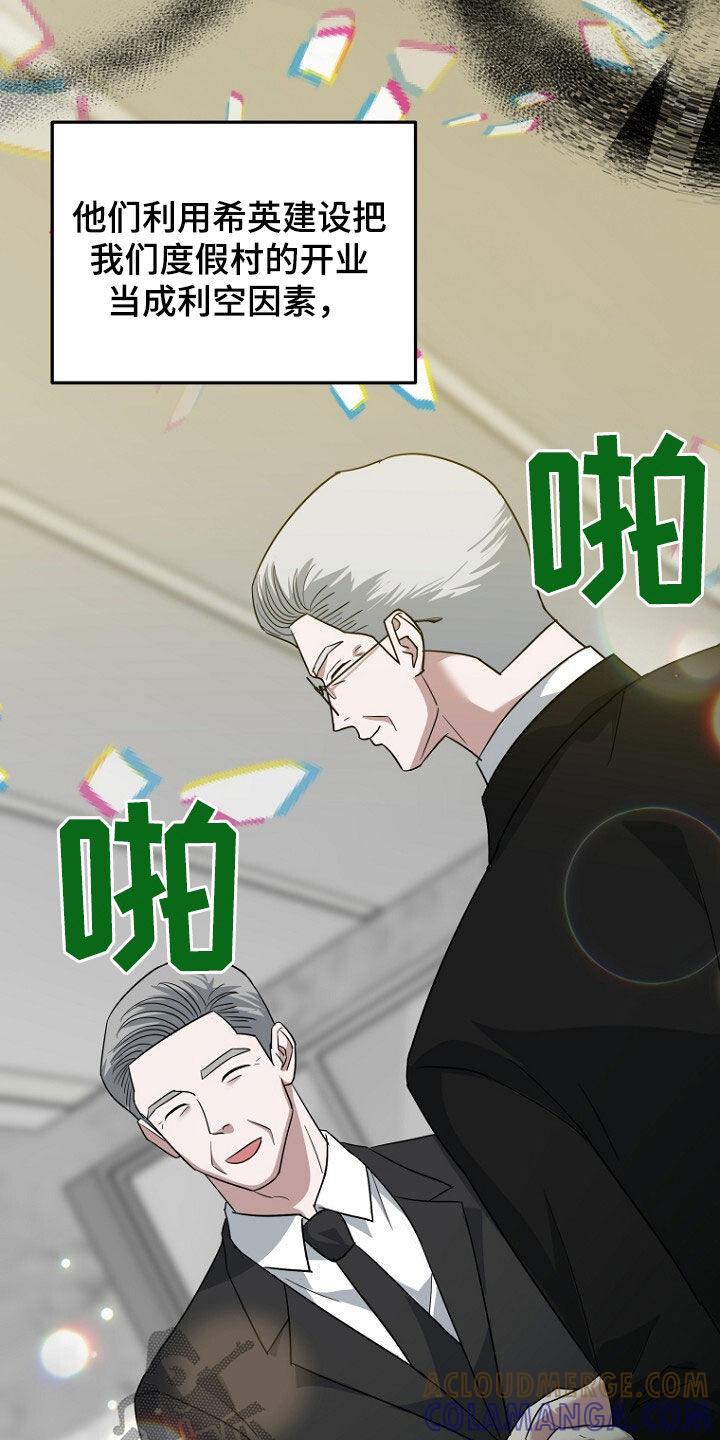 《秘书生存指南》第79章：线索 第37页