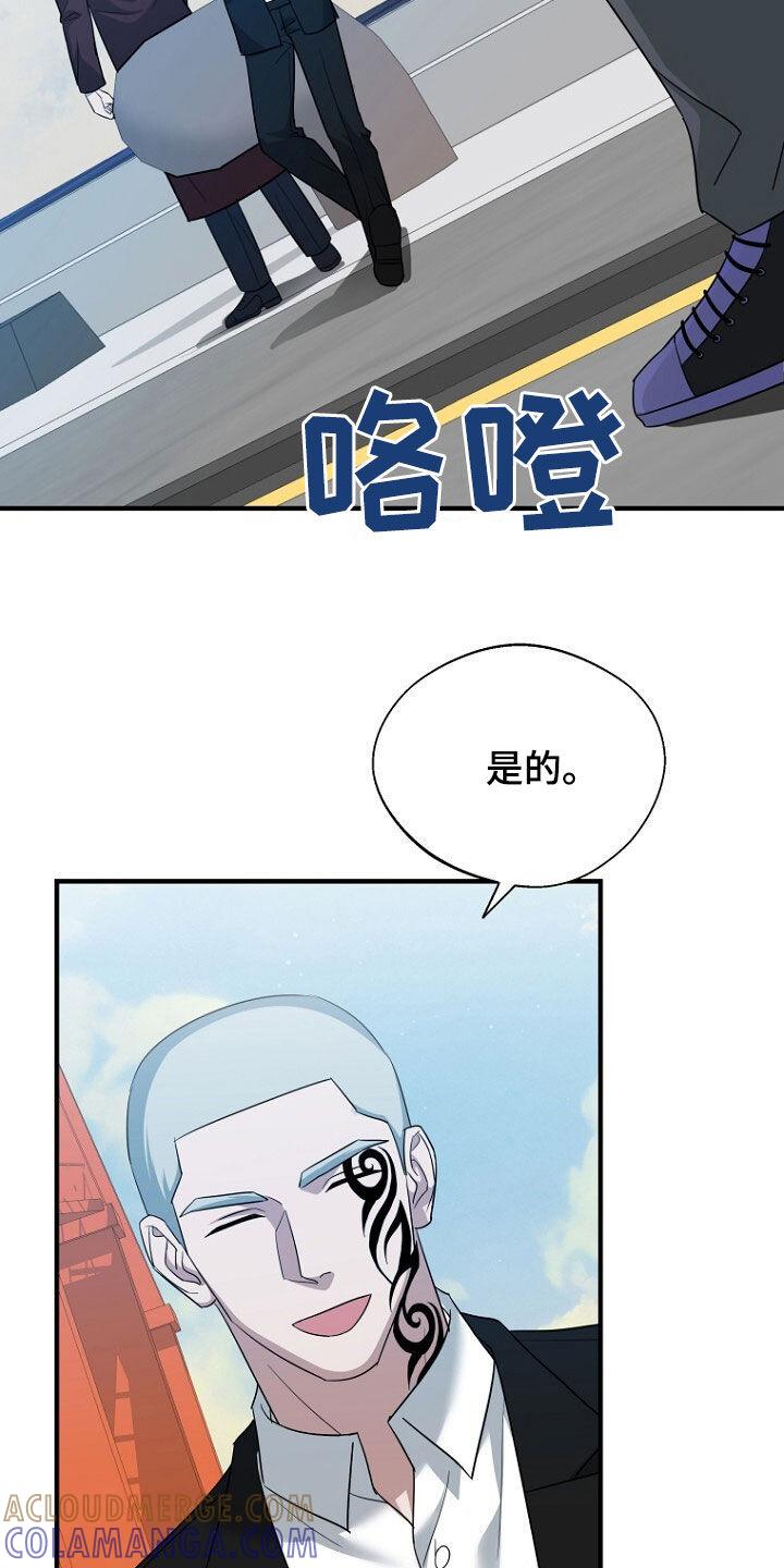 《秘书生存指南》第79章：线索 第46页