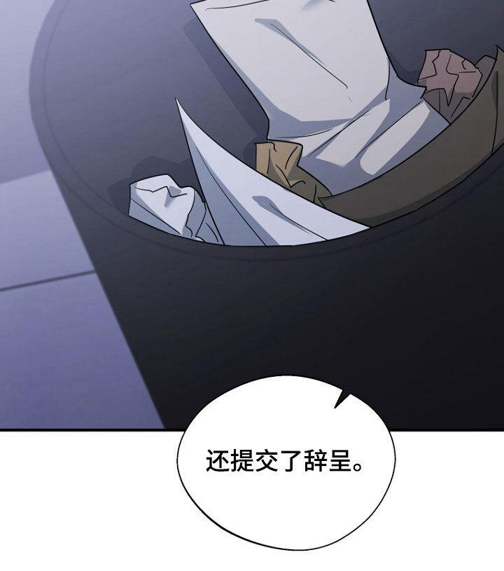 《秘书生存指南》第79章：线索 第18页