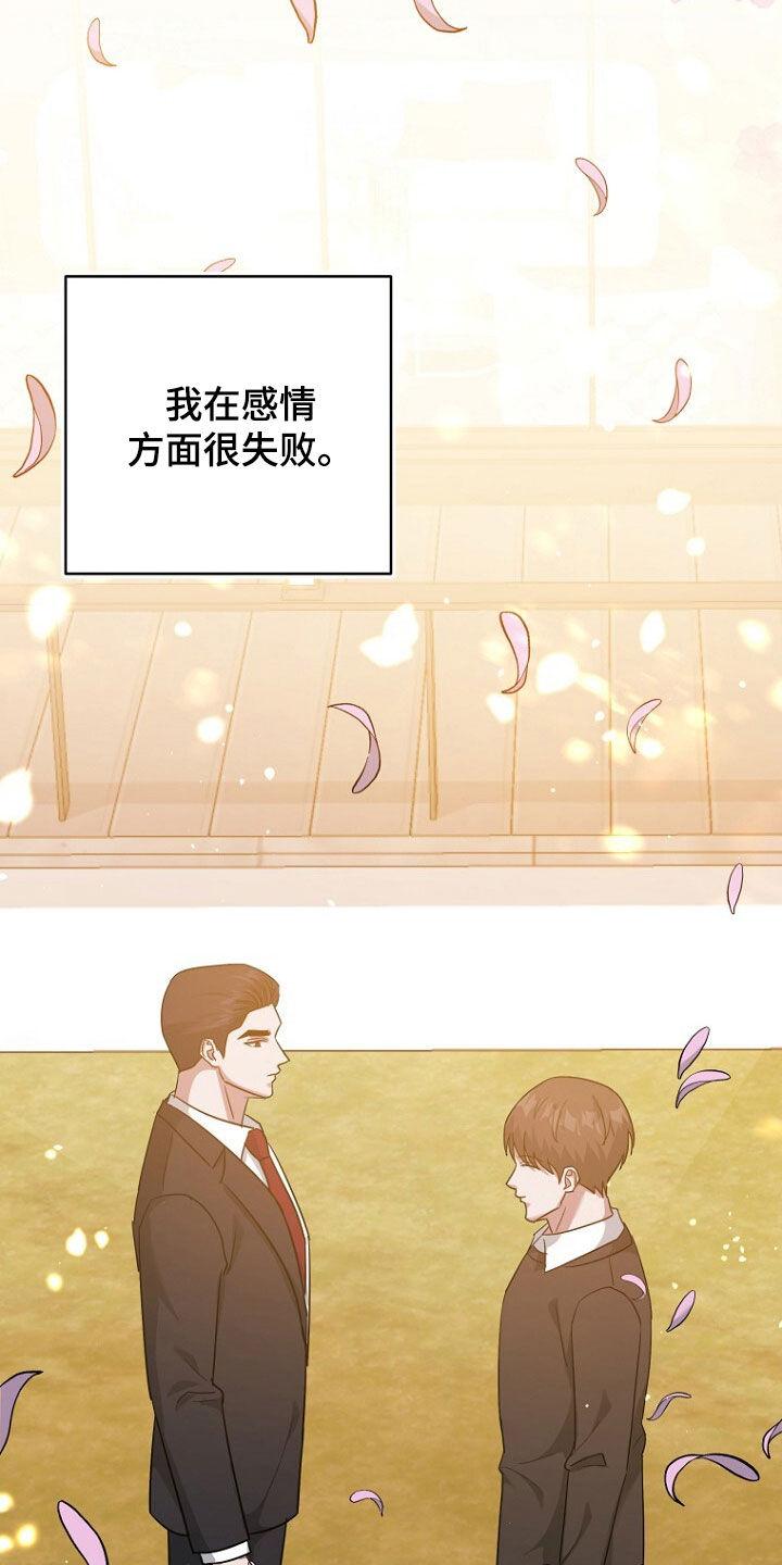 《秘书生存指南》第79章：线索 第2页