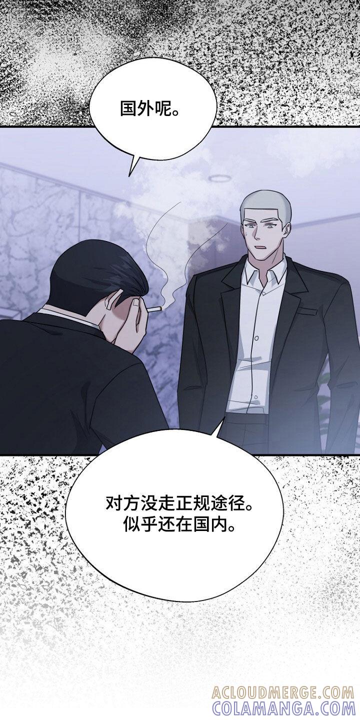 《秘书生存指南》第79章：线索 第16页