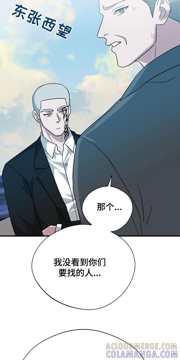 《秘书生存指南》第79章：线索 第49页