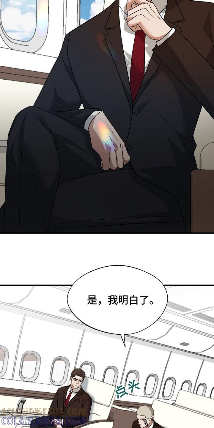 《秘书生存指南》第79章：线索 第40页