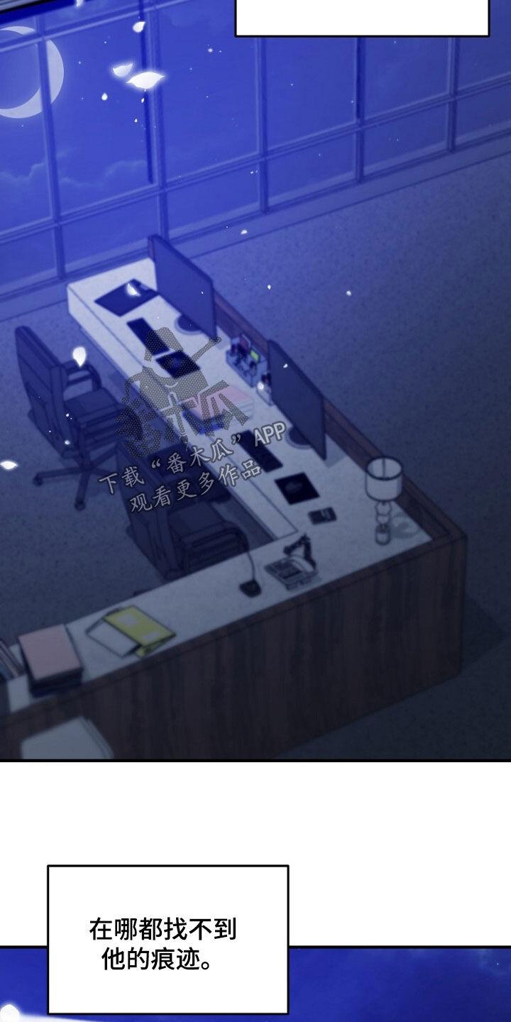 《秘书生存指南》第79章：线索 第12页