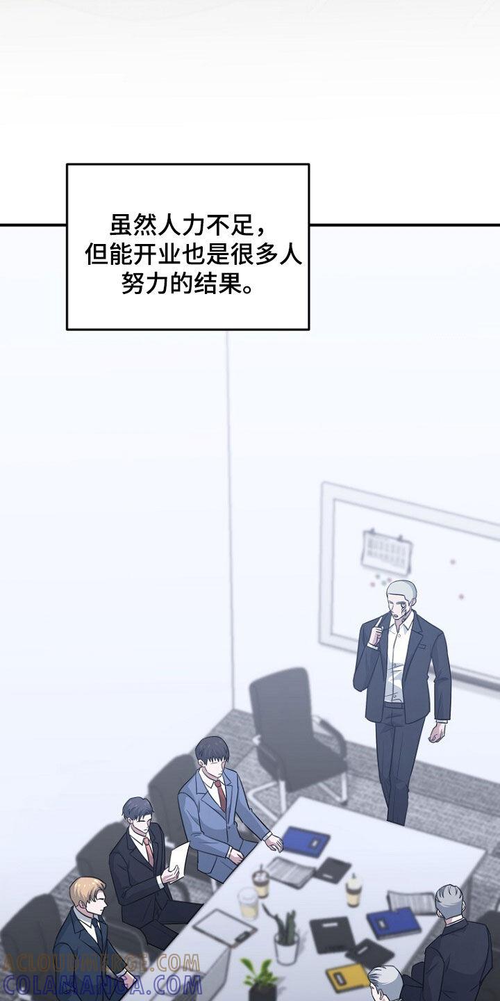 《秘书生存指南》第79章：线索 第28页