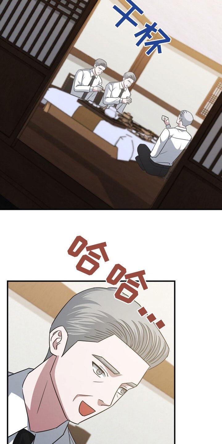 《秘书生存指南》第79章：线索 第30页