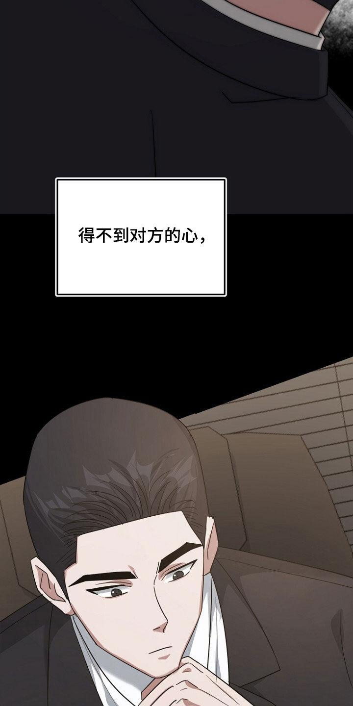 《秘书生存指南》第79章：线索 第5页