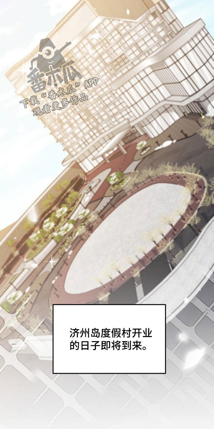 《秘书生存指南》第79章：线索 第27页