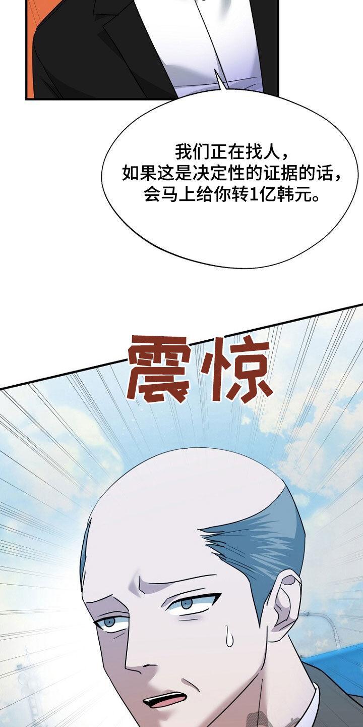《秘书生存指南》第79章：线索 第47页