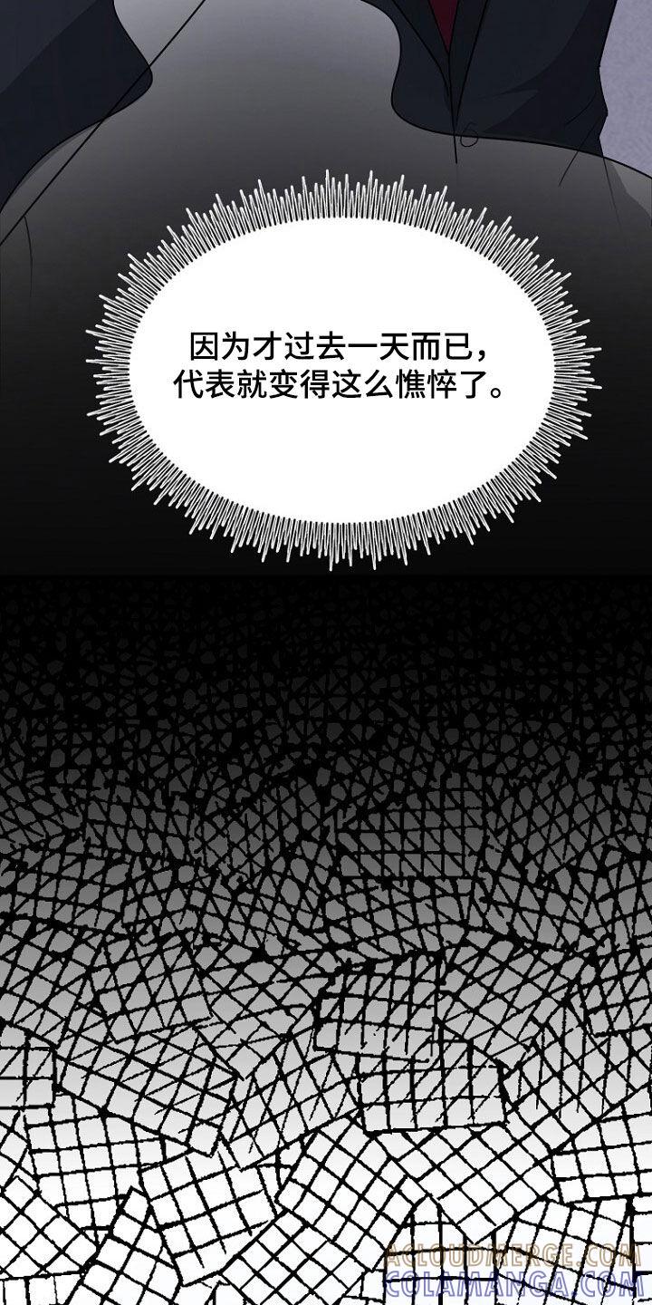 《秘书生存指南》第79章：线索 第25页