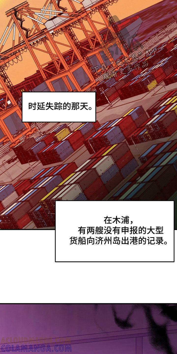 《秘书生存指南》第79章：线索 第34页