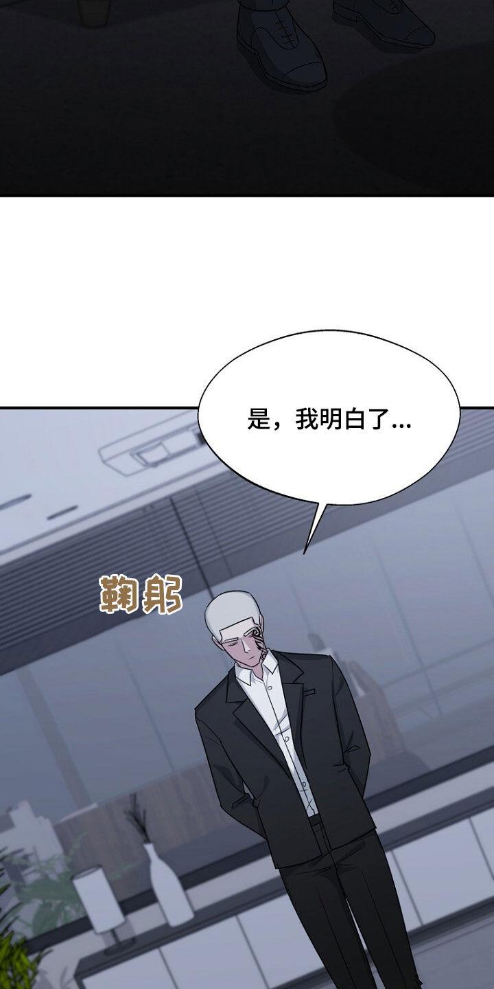 《秘书生存指南》第79章：线索 第21页