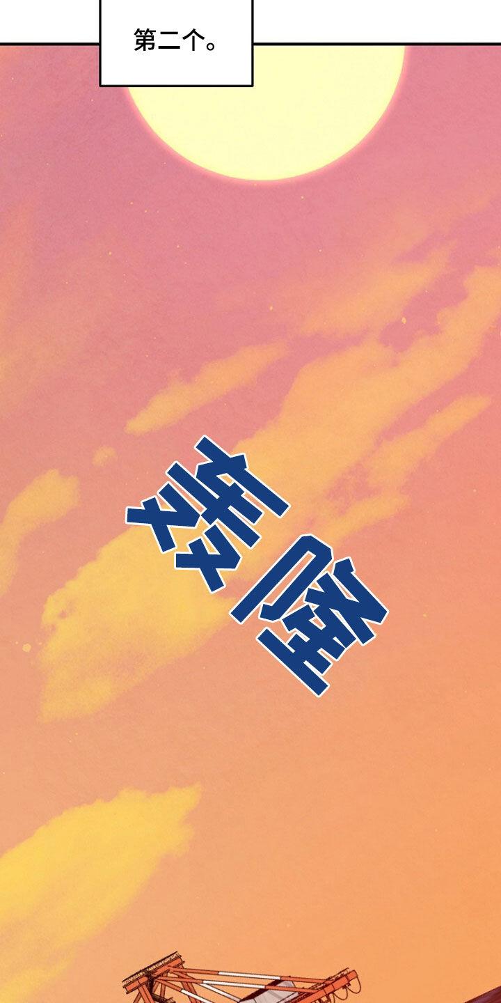 《秘书生存指南》第79章：线索 第33页