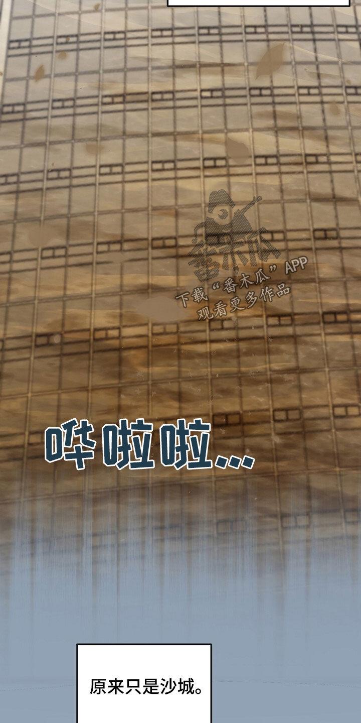 《秘书生存指南》第79章：线索 第8页