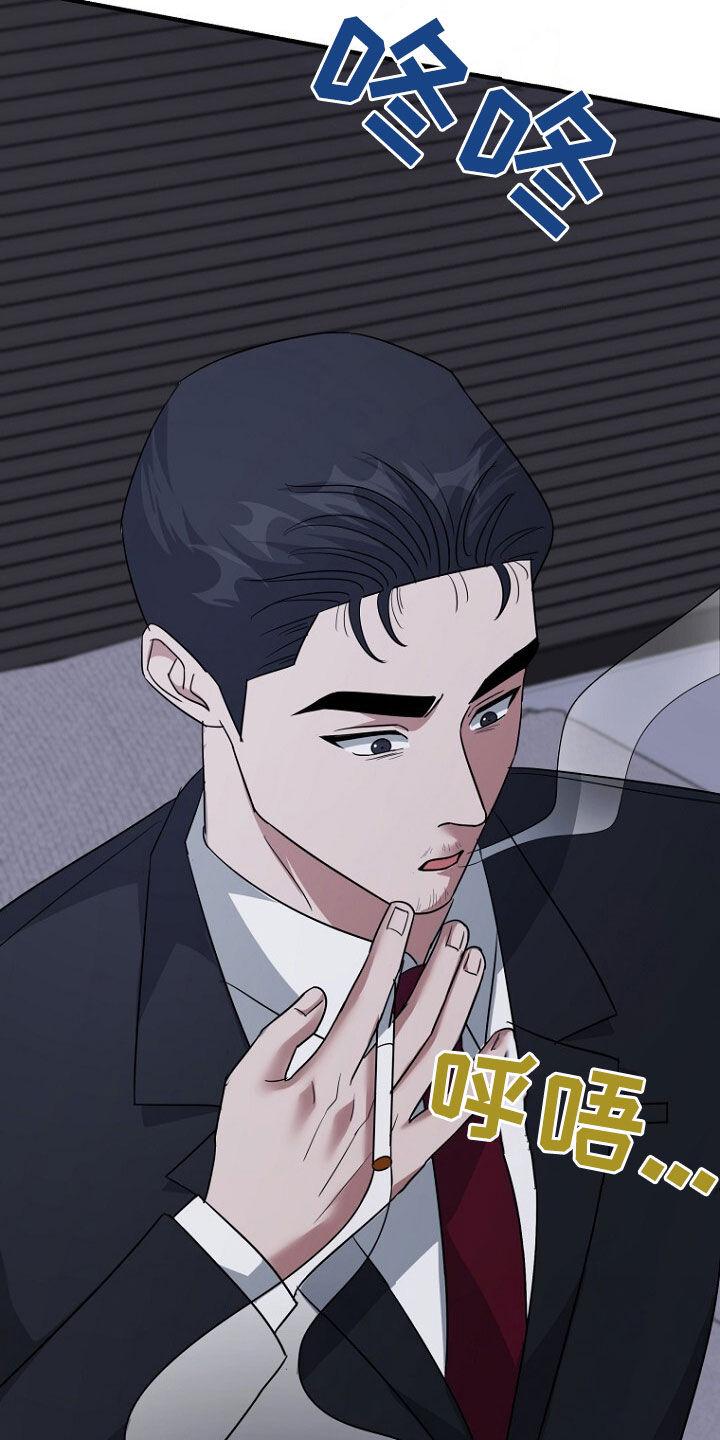 《秘书生存指南》第79章：线索 第24页