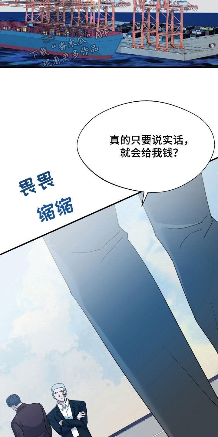 《秘书生存指南》第79章：线索 第45页