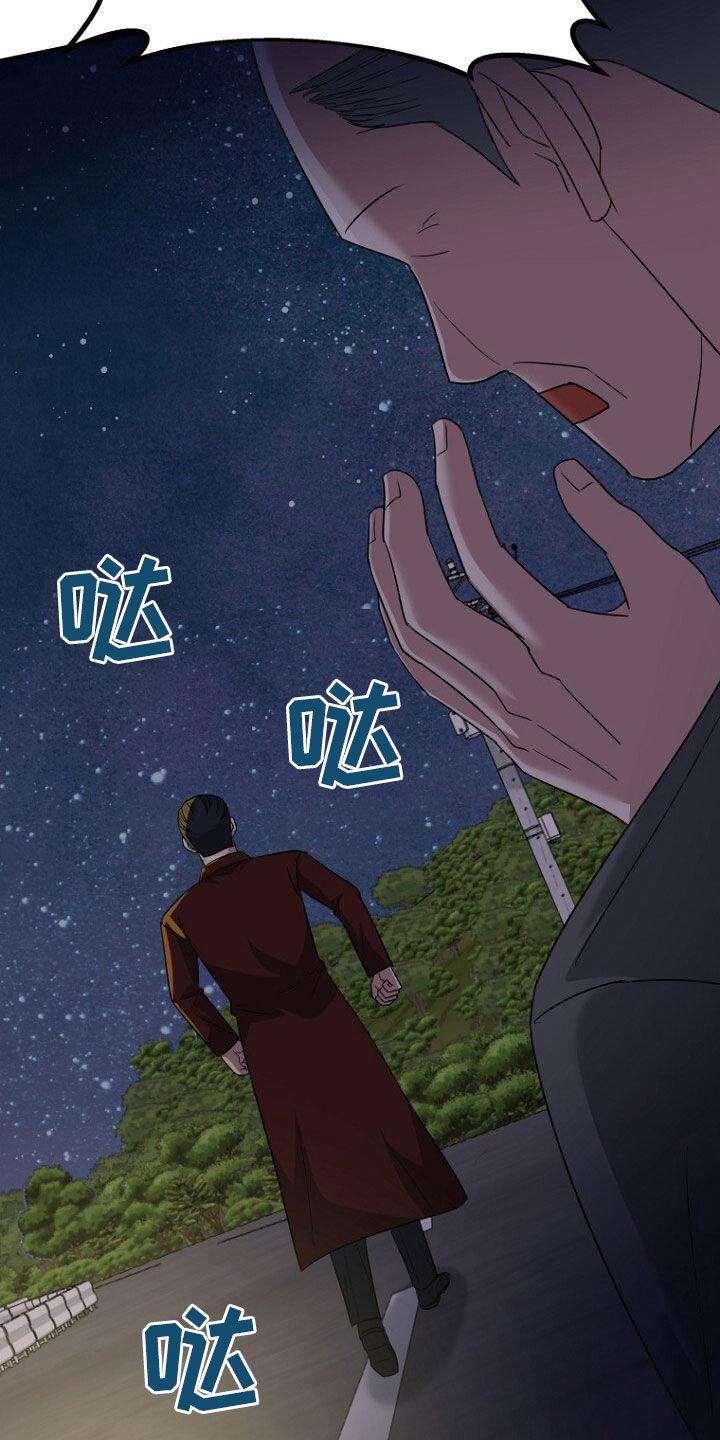 《秘书生存指南》第80章：找到了 第17页
